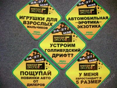 Лот: 1903058. Фото: 1. 5 Наклеек одним лотом. Читаем... Детали тюнинга
