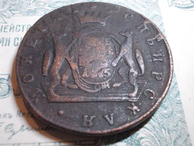 Лот: 15076025. Фото: 1. Сибирь. 5 копеек 1775 года. Очень... Россия до 1917 года