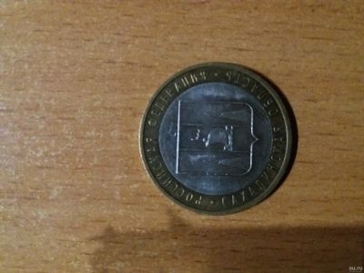 Лот: 13491940. Фото: 1. 10 рублей «Сахалинская область... Россия после 1991 года