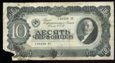 Лот: 8870137. Фото: 1. 10 червонцев * СССР * 1937 ГОД... Россия, СССР, страны СНГ