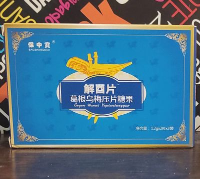 Лот: 18037010. Фото: 1. От похмелья. Уход за телом