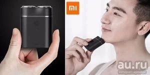 Лот: 13639759. Фото: 1. Электробритва Xiaomi Zhibai Mini... Укладка и стрижка волос, бритьё, эпиляция
