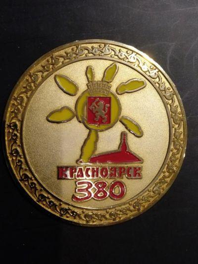 Лот: 11404749. Фото: 1. Медаль памятная 380 лет Красноярску. Памятные медали