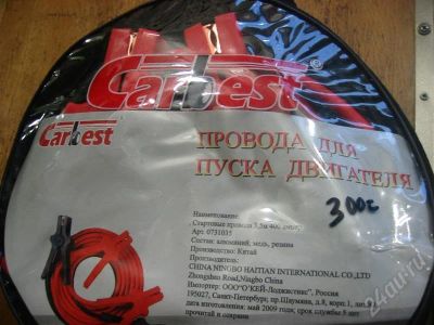 Лот: 723094. Фото: 1. провода прикуривателя 3,5м 400А. Другое (авто, мото, водный транспорт)