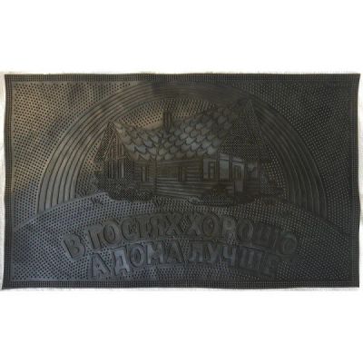 Лот: 14965308. Фото: 1. Коврик резиновый 45*75см "В гостях... Ковры