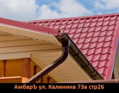 Лот: 17580353. Фото: 1. Металлическая Водосточная система... Кровельные материалы