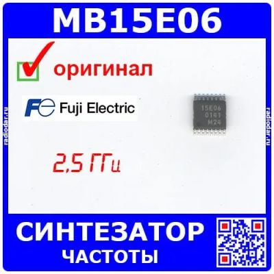Лот: 24392130. Фото: 1. MB15E06 -синтезатор частоты с... Микросхемы