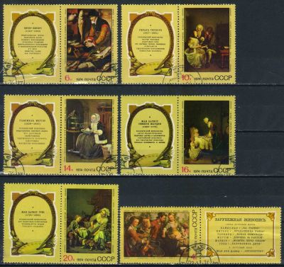Лот: 25004944. Фото: 1. 1974, ноябрь. Зарубежная живопись... Марки