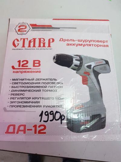 Лот: 12087798. Фото: 1. шуруповерт 12v ставр новый. магазин... Электроинструмент