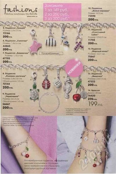 Лот: 235625. Фото: 1. Подвеска Новая ~~~ AVON~~~. Другое (ювелирные изделия, бижутерия, часы)
