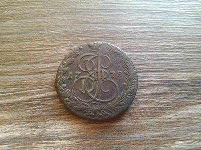 Лот: 15134789. Фото: 1. 5 копеек 1778 вторая. Россия до 1917 года
