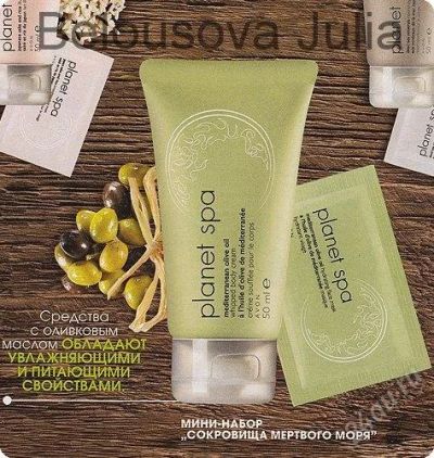 Лот: 849593. Фото: 1. увлажняющий крем суфле для тела... Уход за телом
