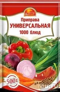 Лот: 13683660. Фото: 1. Приправа ДП*Универсальная 1000... Крупы, сыпучие продукты