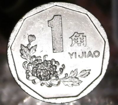 Лот: 9354725. Фото: 1. Экзотика с рубля (6474) Китай. Остальные страны