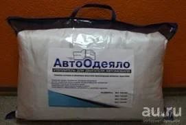Лот: 8558208. Фото: 1. АвтоОдеяло" 140х95 - 800 руб... Автоодеяла и утеплители