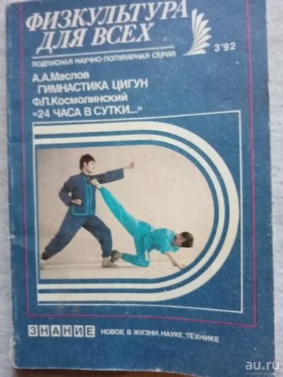 Лот: 16838089. Фото: 1. Книга 27. Спорт, самооборона, оружие