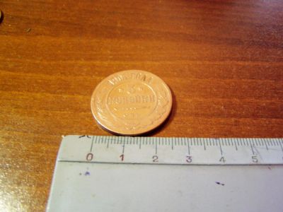 Лот: 6356087. Фото: 1. Неплохие 3 копейки 1905 года... Россия до 1917 года