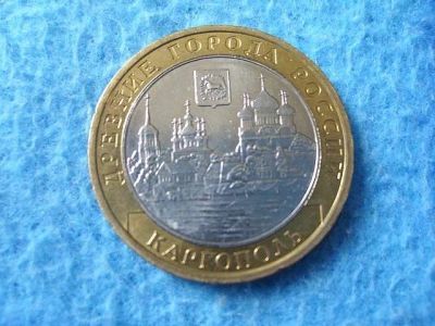 Лот: 3196500. Фото: 1. Каргополь. 2006. Россия после 1991 года