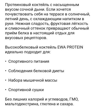 Лот: 25793487. Фото: 1. Протеин. Спортивное питание, витамины