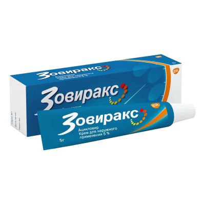 Лот: 23713325. Фото: 1. Зовиракс крем для наруж.прим... Лекарства