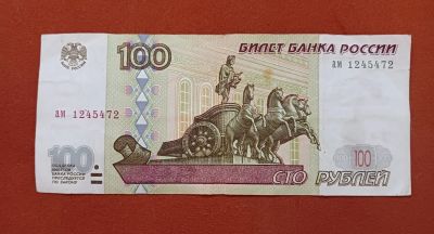 Лот: 25317595. Фото: 1. 100 рублей 1997 без модификации... Россия, СССР, страны СНГ