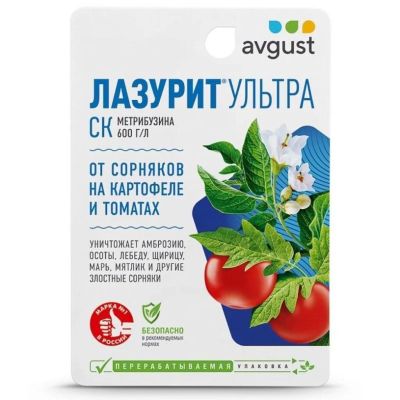Лот: 24100958. Фото: 1. Гербицид Лазурит Ультра, от сорняков... Удобрения, химия