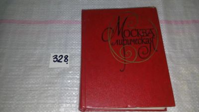 Лот: 8819125. Фото: 1. В.Шаламов, И.Эренбург, М.Танич... Художественная