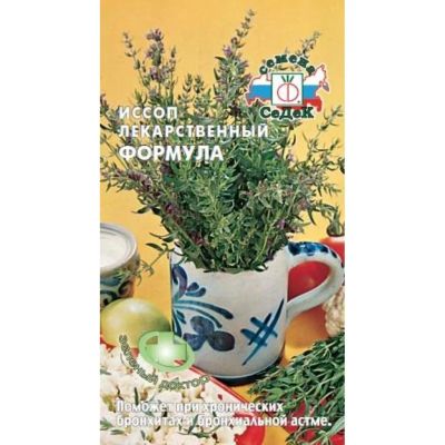 Лот: 24699485. Фото: 1. Семена Иссоп, Формула, 0.2 г... Другое (семена, рассада, садовые растения)