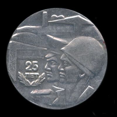 Лот: 24397228. Фото: 1. СССР 1984 Медаль трест Красноярскалюминстрой... Памятные медали