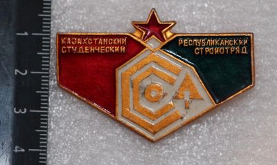 Лот: 11926527. Фото: 1. Редкий значок: ССО.Казахстанский... Сувенирные