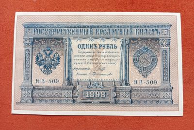 Лот: 21387170. Фото: 1. 1 рубль 1898 aUNC. Россия, СССР, страны СНГ