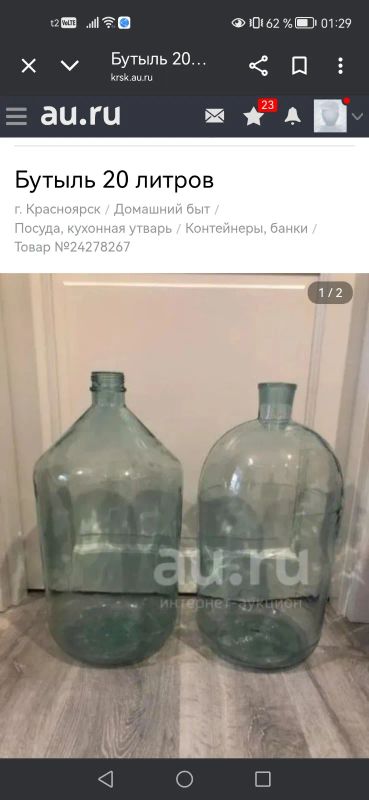 Лот: 25635917. Фото: 1. Бутыль 20л. Тара, измерительные приборы и сопутствующие товары