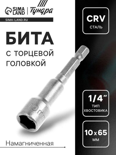 Лот: 25617100. Фото: 1. Бита с торцевой головкой ТУНДРА... Двигатель и элементы двигателя