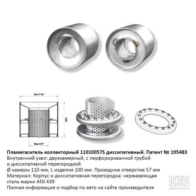 Лот: 21091611. Фото: 1. Пламегаситель вместо катализатора... Выхлопная система