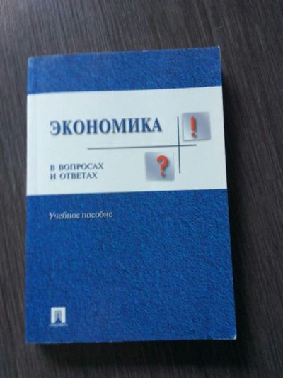 Лот: 11907423. Фото: 1. Учебное пособие Ирина Николаева... Для вузов