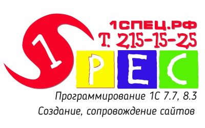 Лот: 5092855. Фото: 1. Аутсорсинг 1С, ПК и серверов... IT-услуги (сайты, 1C, IT аутсорсинг)