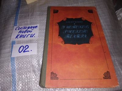 Лот: 16325127. Фото: 1. Кузьмин А. У истоков русского... Другое (искусство, культура)