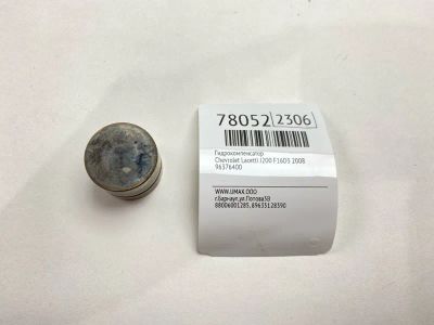 Лот: 21136003. Фото: 1. Гидрокомпенсатор Chevrolet Lacetti... Двигатель и элементы двигателя