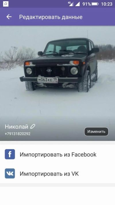 Лот: 10621566. Фото: 1. Нива. Автомобили