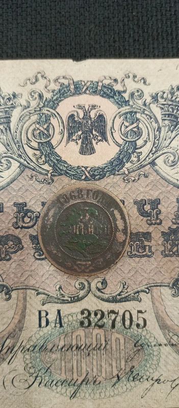 Лот: 19449970. Фото: 1. 3 копейки 1868 не частые. Россия до 1917 года