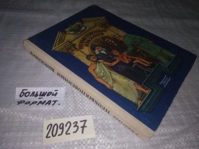 Лот: 14799467. Фото: 1. (2092311) (209237) Шингарев Г... Познавательная литература