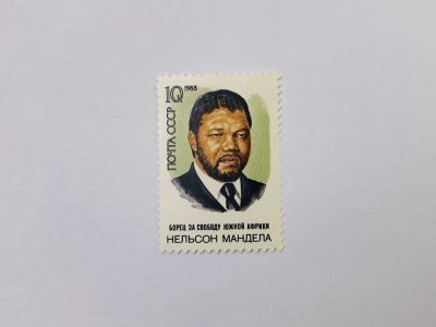 Лот: 23315452. Фото: 1. 70 лет со дня рождения Нельсона... Марки
