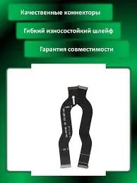 Лот: 25740068. Фото: 1. Шлейф для Samsung Galaxy S23... Шлейфы, разъёмы