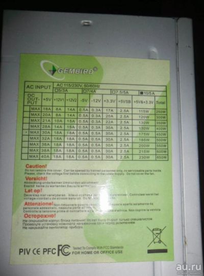 Лот: 8620290. Фото: 1. Блок питания ATX Gembird 450 W... Корпуса, блоки питания