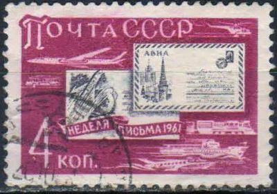 Лот: 25519376. Фото: 1. 1961, сентябрь. Неделя письма... Марки