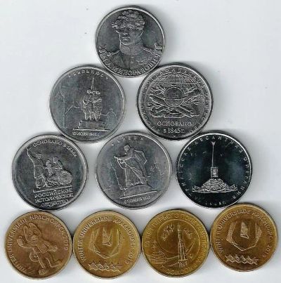 Лот: 17487621. Фото: 1. 2 , 5 и 10 рублей . Юбилейные... Наборы монет