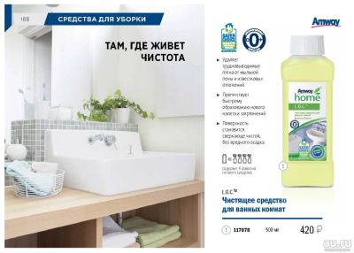 Лот: 13005919. Фото: 1. Amway Чистящее средство для ванных... Бытовая химия