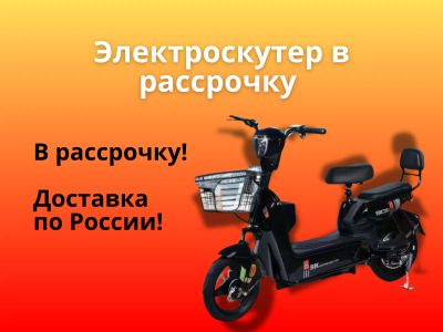 Лот: 23317044. Фото: 1. Электроскутер. Электросамокаты, гироскутеры, сигвеи