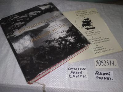 Лот: 16714677. Фото: 1. (2092314) Богуславский Г.А. Памятники... Путешествия, туризм