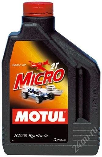 Лот: 2703041. Фото: 1. Motul Micro 2T. Другое (моделизм)